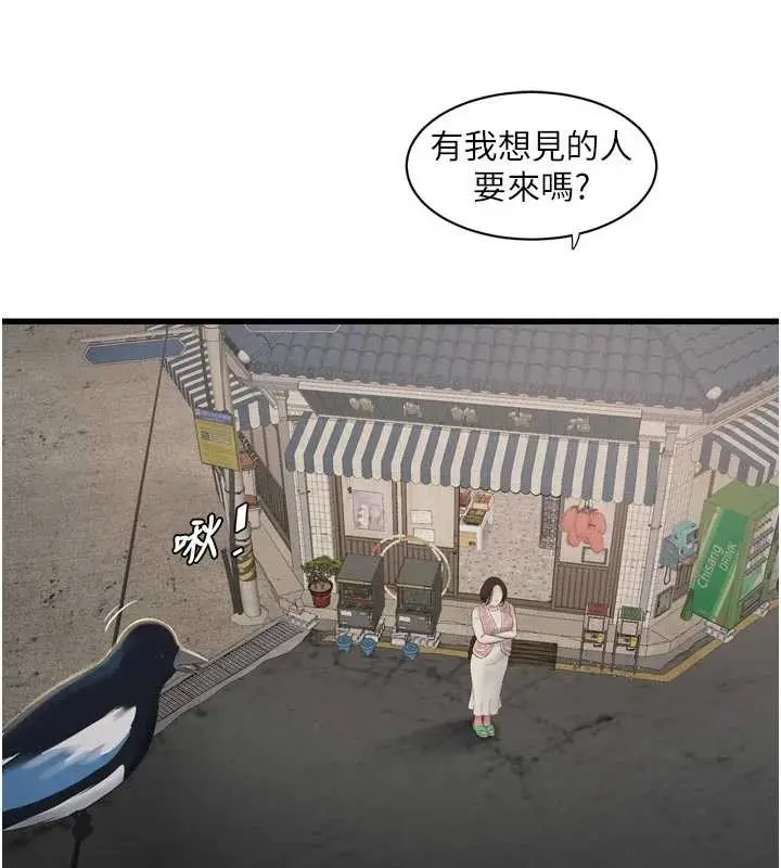 《水电工日志》第116话图60