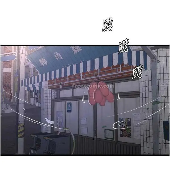 《水电工日志》第116话图70