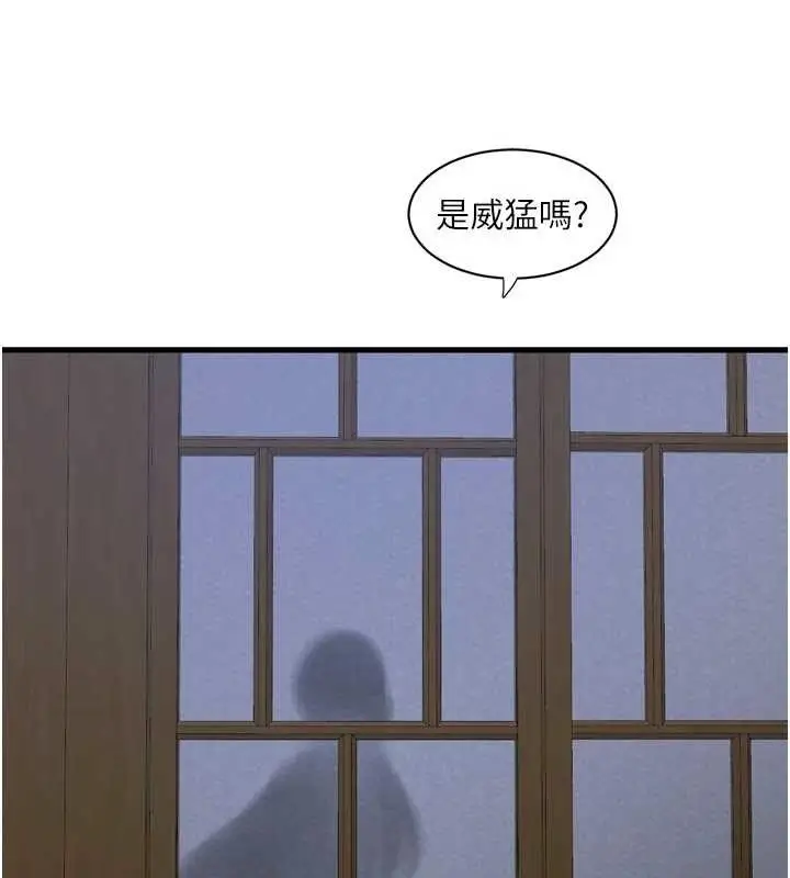 《水电工日志》第116话图73