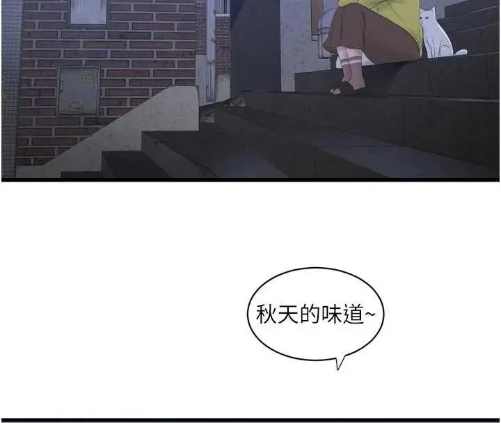 《水电工日志》第116话图79