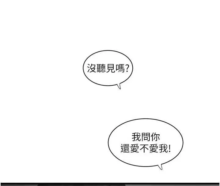 《水电工日志》第116话图8