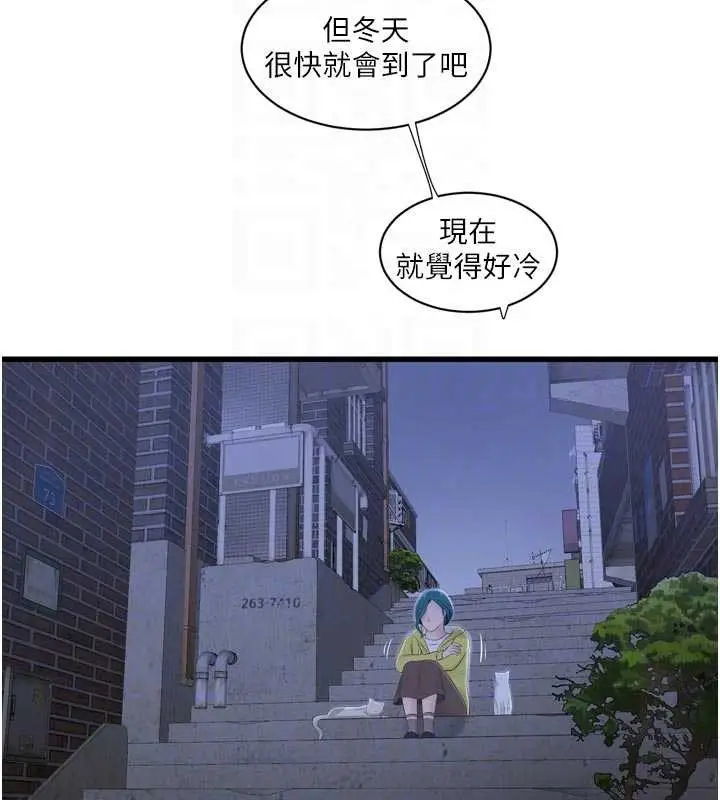 《水电工日志》第116话图81