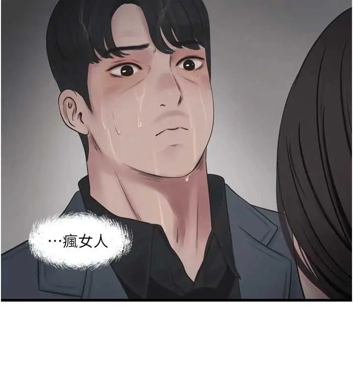 《水电工日志》第116话图9