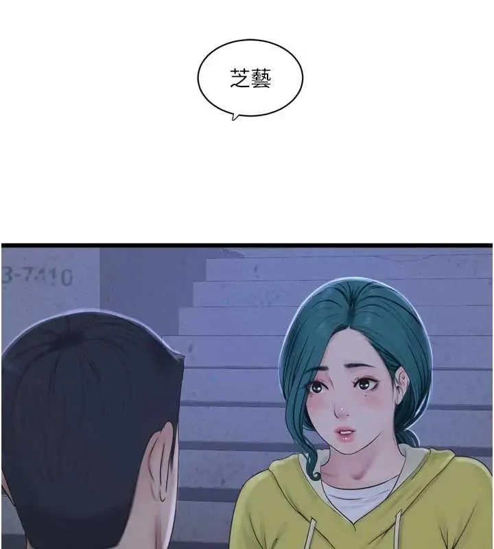 《水电工日志》第116话图90