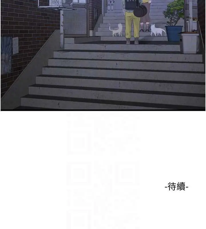 《水电工日志》第116话图94