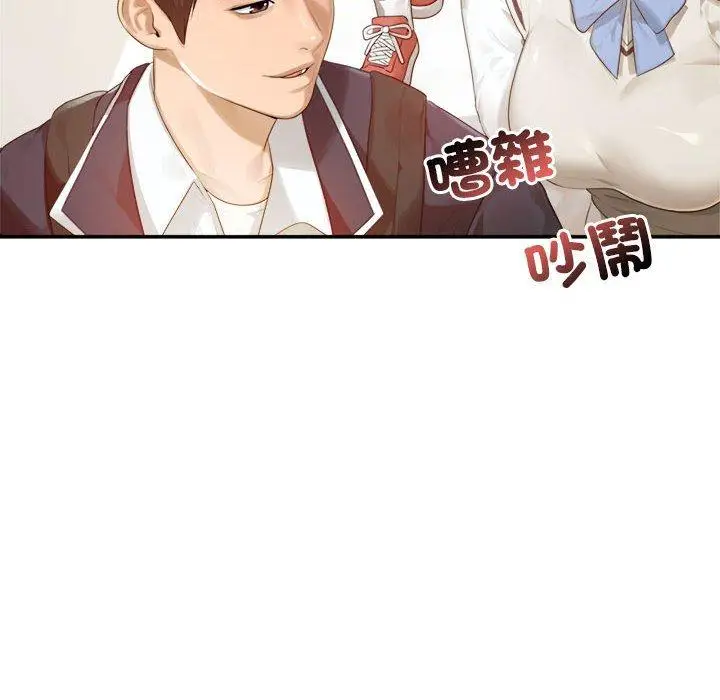 《老师的课外教学》第1话图10