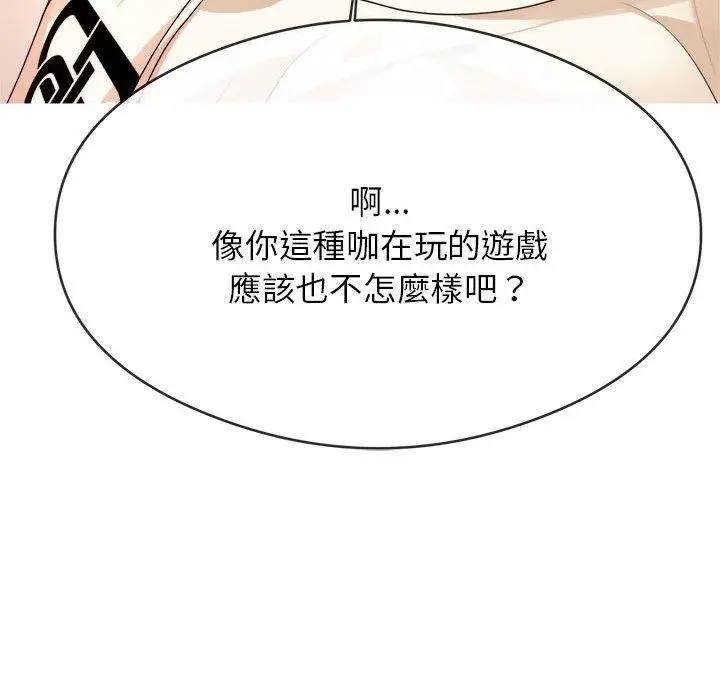 《老师的课外教学》第1话图100