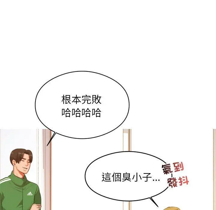 《老师的课外教学》第1话图101