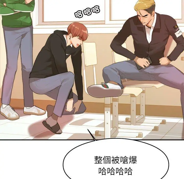 《老师的课外教学》第1话图102