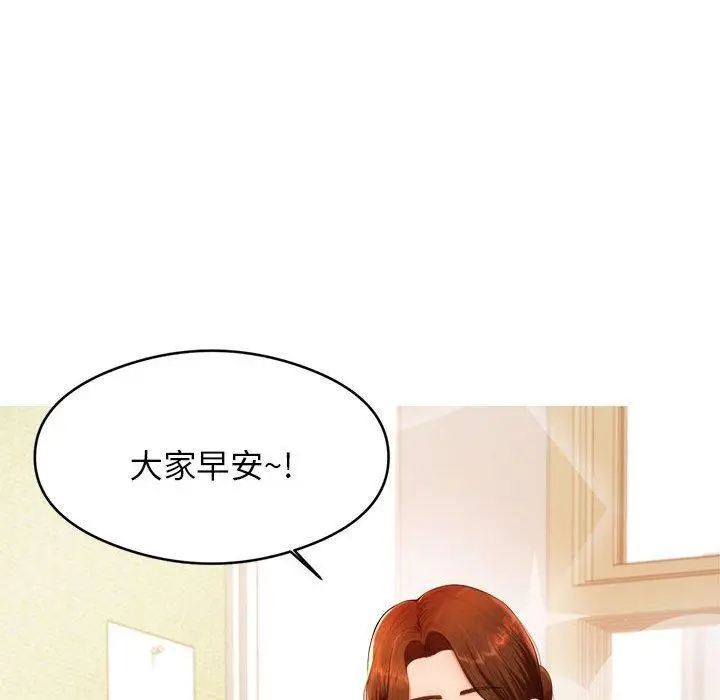 《老师的课外教学》第1话图106