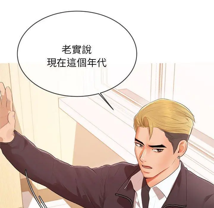 《老师的课外教学》第1话图117