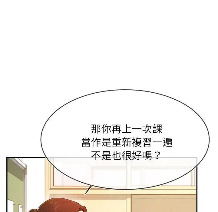 《老师的课外教学》第1话图120