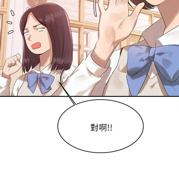 《老师的课外教学》第1话图128