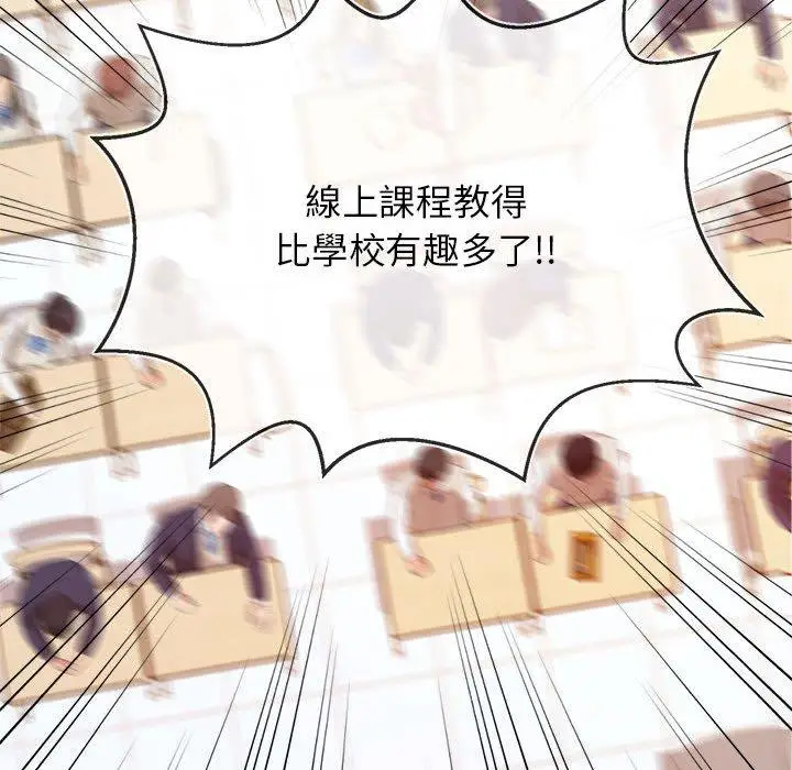 《老师的课外教学》第1话图131