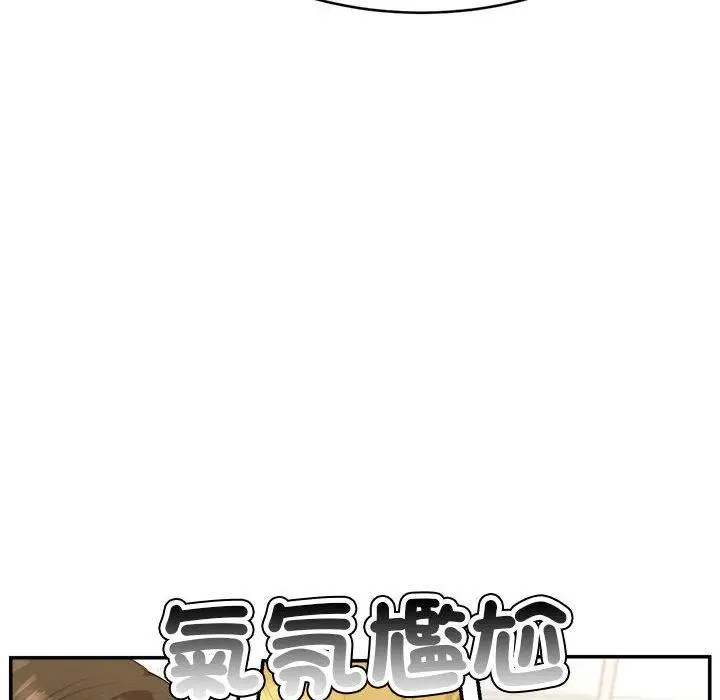 《老师的课外教学》第1话图141