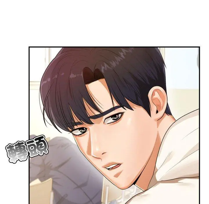 《老师的课外教学》第1话图147