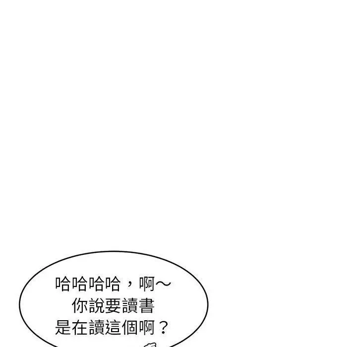 《老师的课外教学》第1话图149