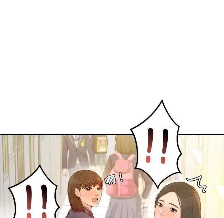《老师的课外教学》第1话图15