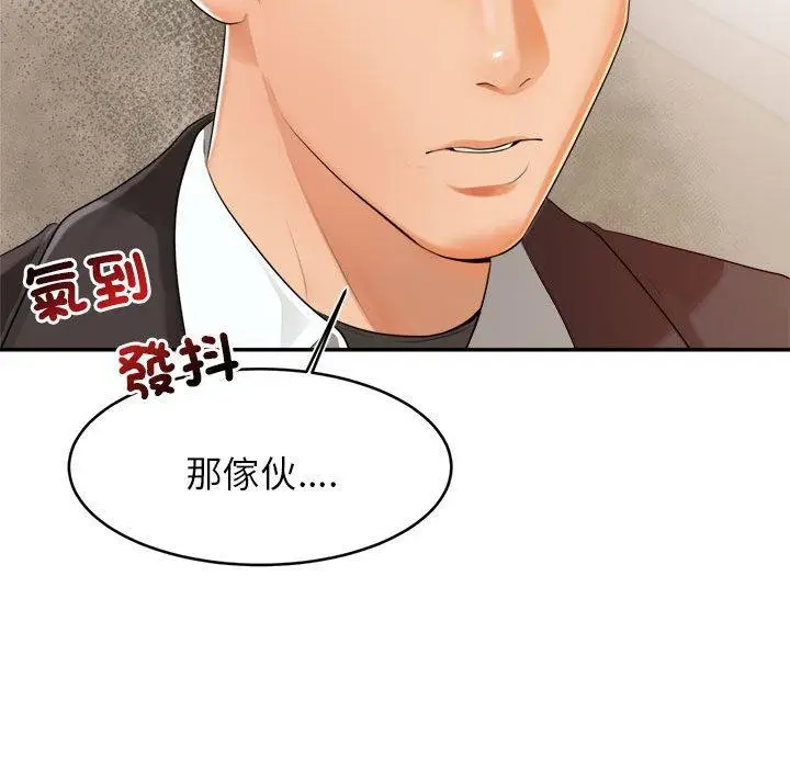 《老师的课外教学》第1话图152
