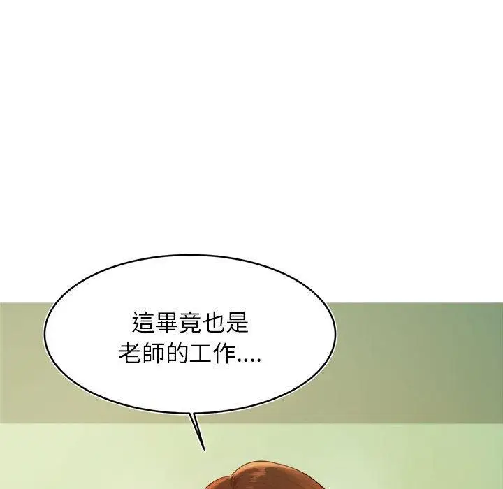 《老师的课外教学》第1话图156