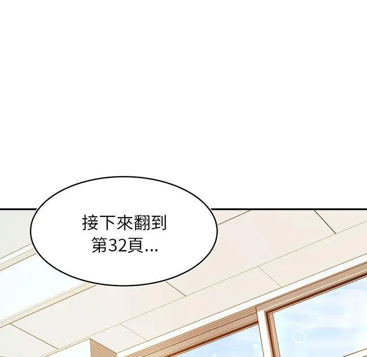 《老师的课外教学》第1话图159