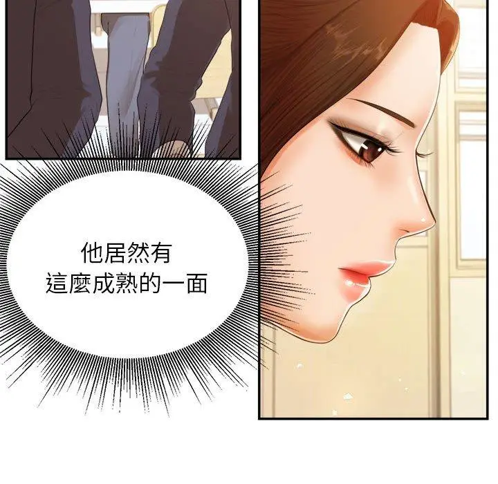 《老师的课外教学》第1话图166