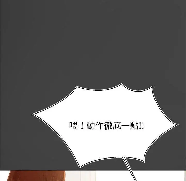 《老师的课外教学》第1话图173