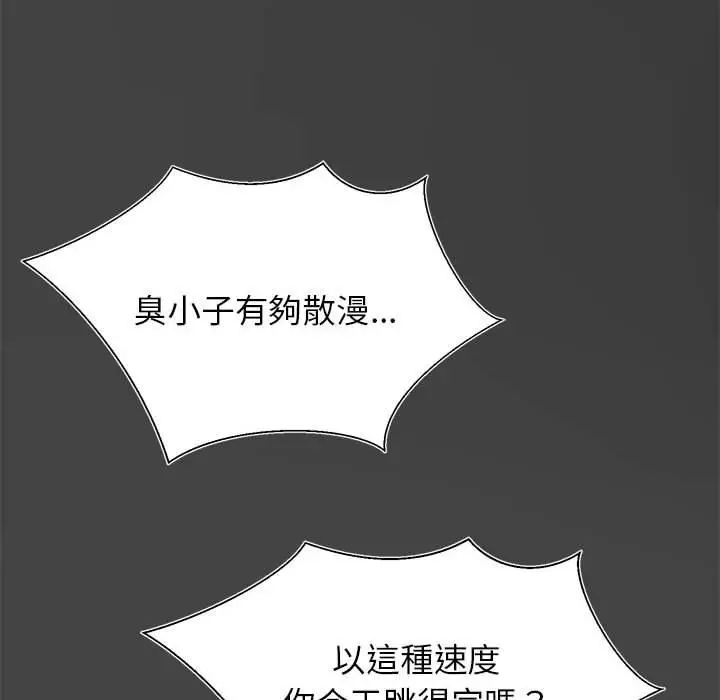 《老师的课外教学》第1话图175