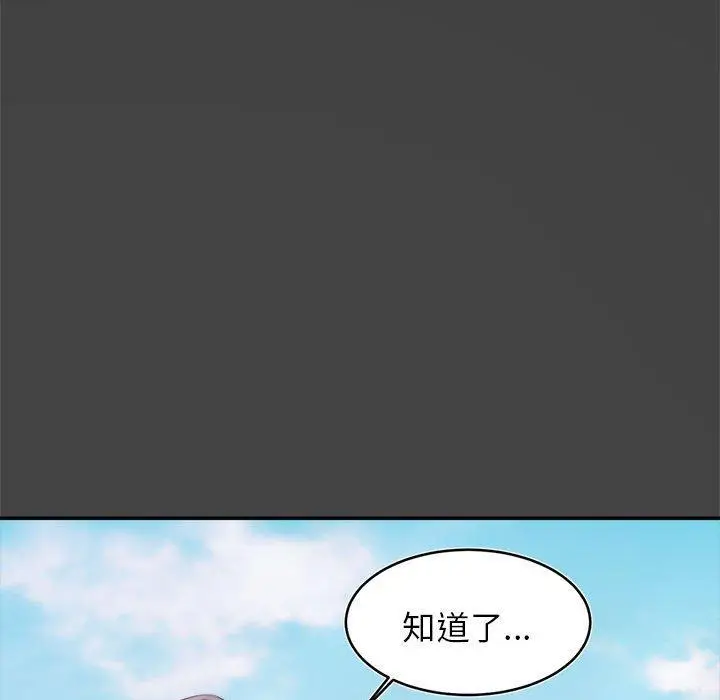 《老师的课外教学》第1话图178