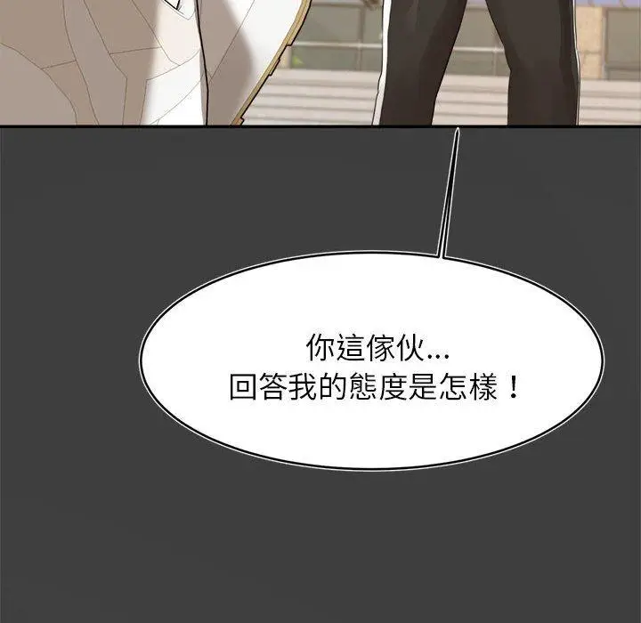 《老师的课外教学》第1话图181