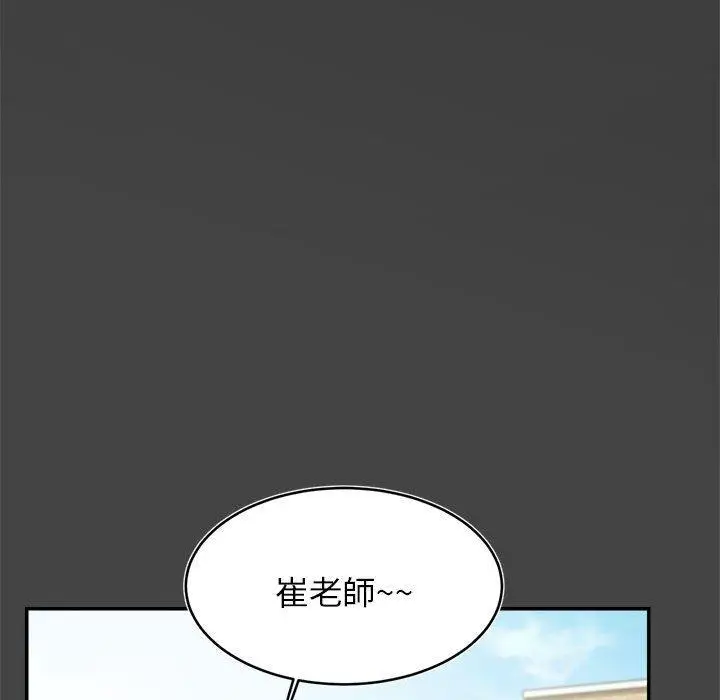 《老师的课外教学》第1话图182