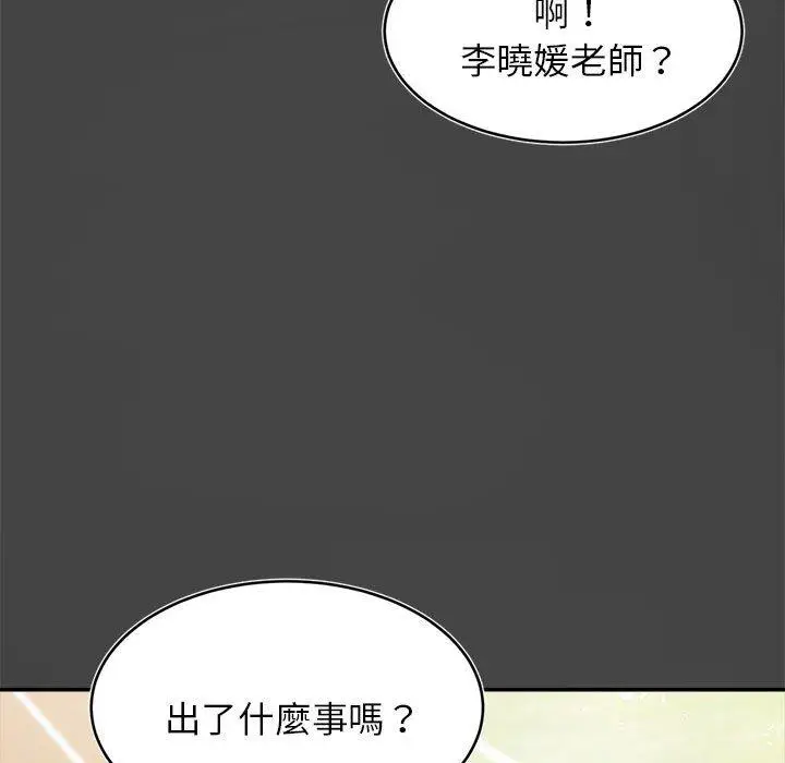 《老师的课外教学》第1话图184