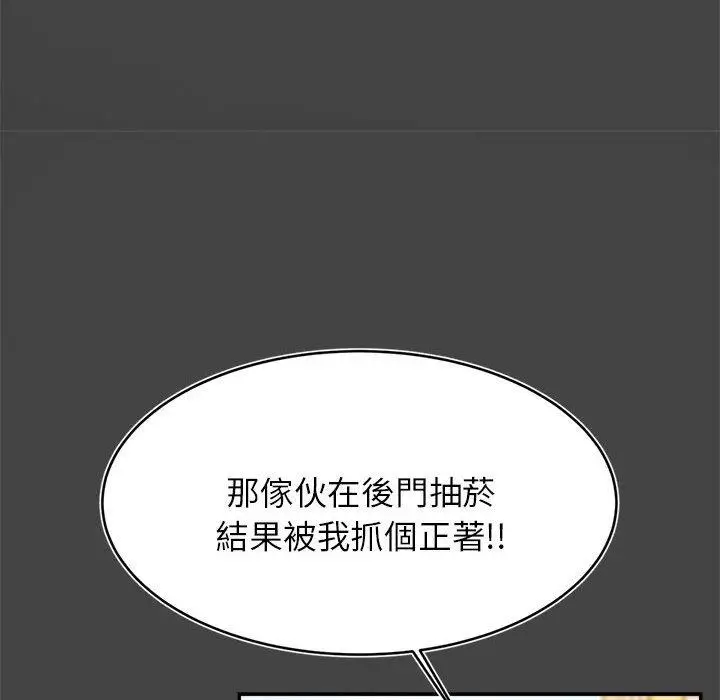《老师的课外教学》第1话图187
