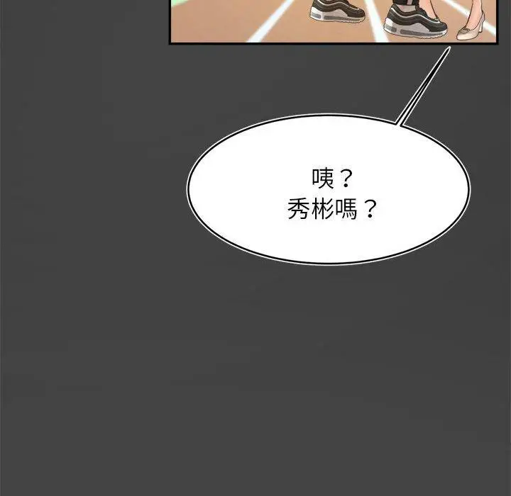 《老师的课外教学》第1话图189