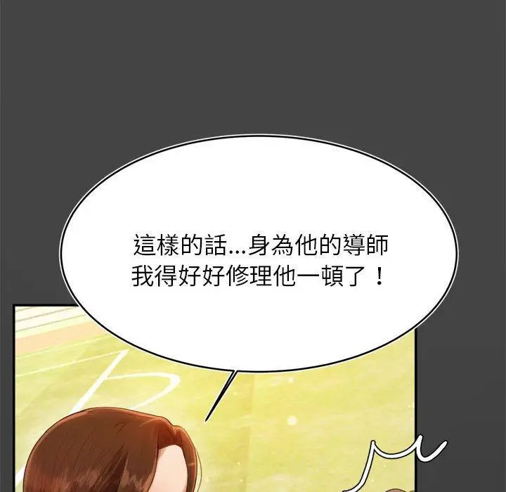 《老师的课外教学》第1话图190