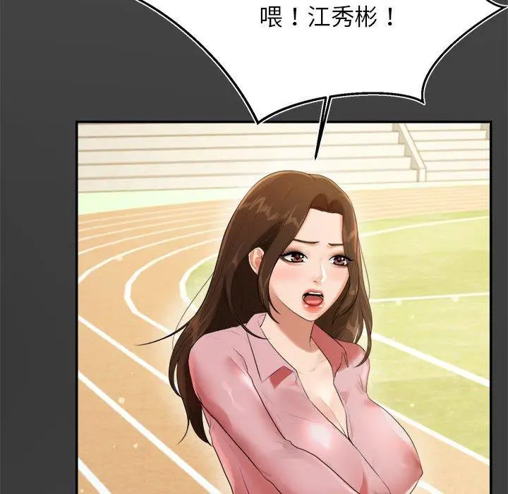 《老师的课外教学》第1话图193