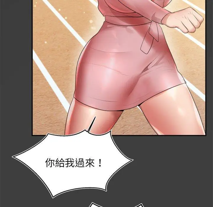 《老师的课外教学》第1话图194