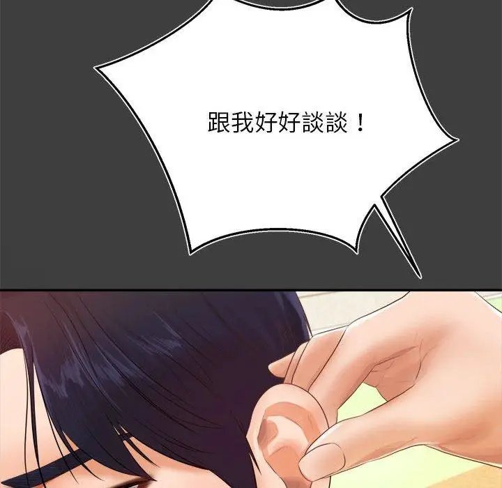 《老师的课外教学》第1话图195
