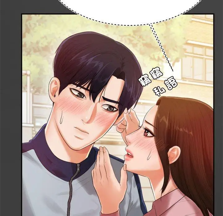 《老师的课外教学》第1话图198