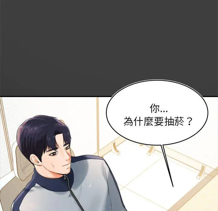 《老师的课外教学》第1话图204
