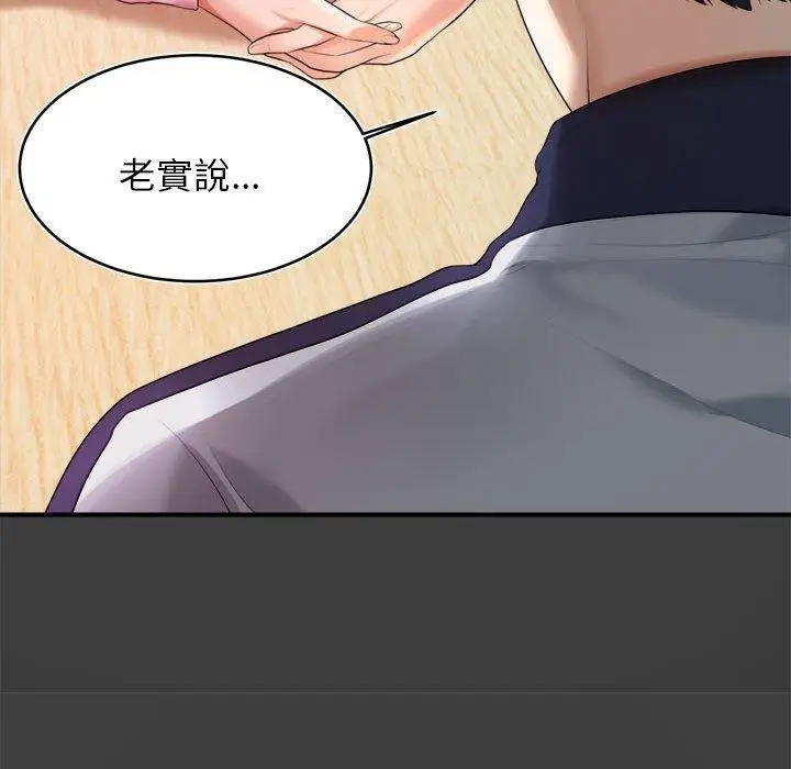 《老师的课外教学》第1话图212