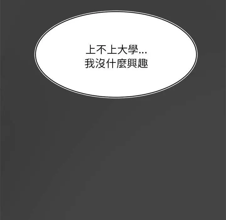 《老师的课外教学》第1话图213