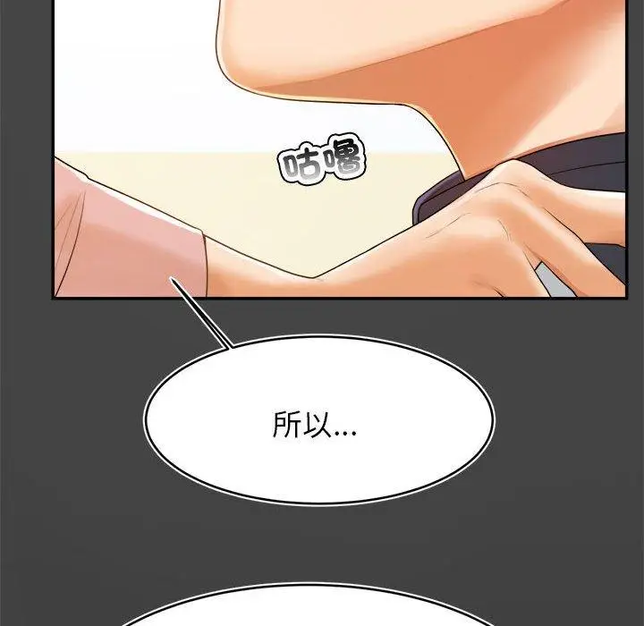《老师的课外教学》第1话图217