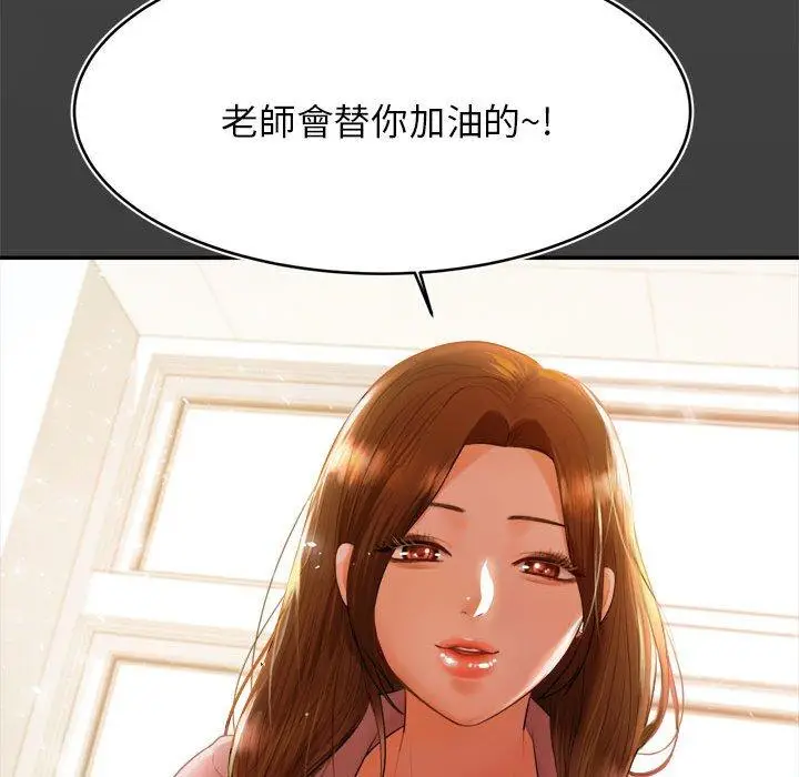 《老师的课外教学》第1话图218