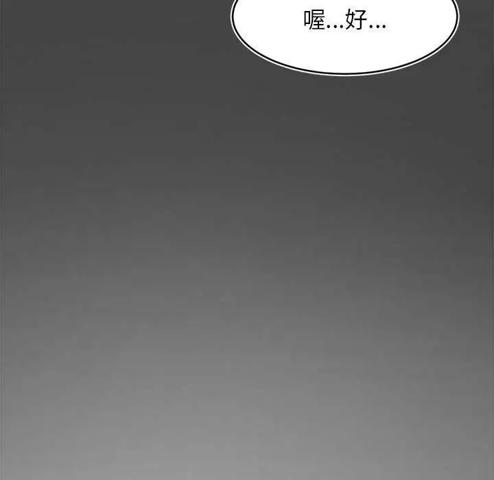 《老师的课外教学》第1话图222