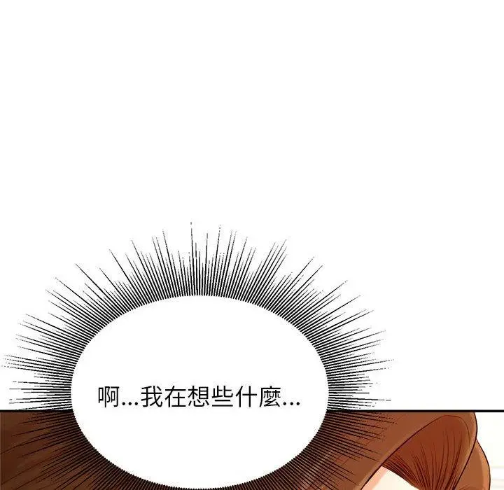 《老师的课外教学》第1话图227