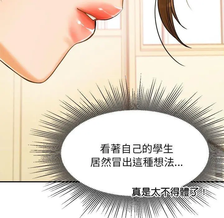 《老师的课外教学》第1话图229