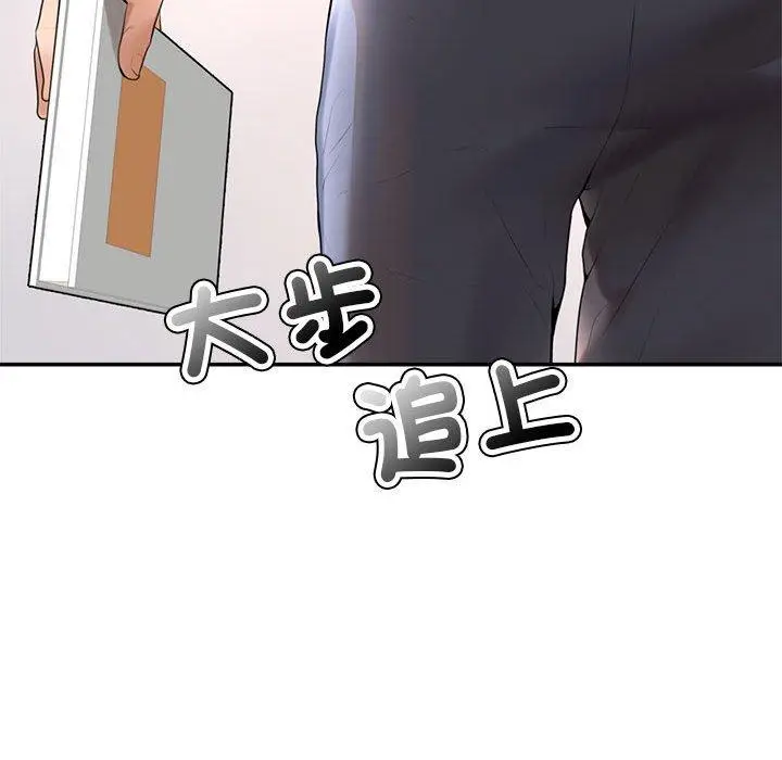 《老师的课外教学》第1话图243