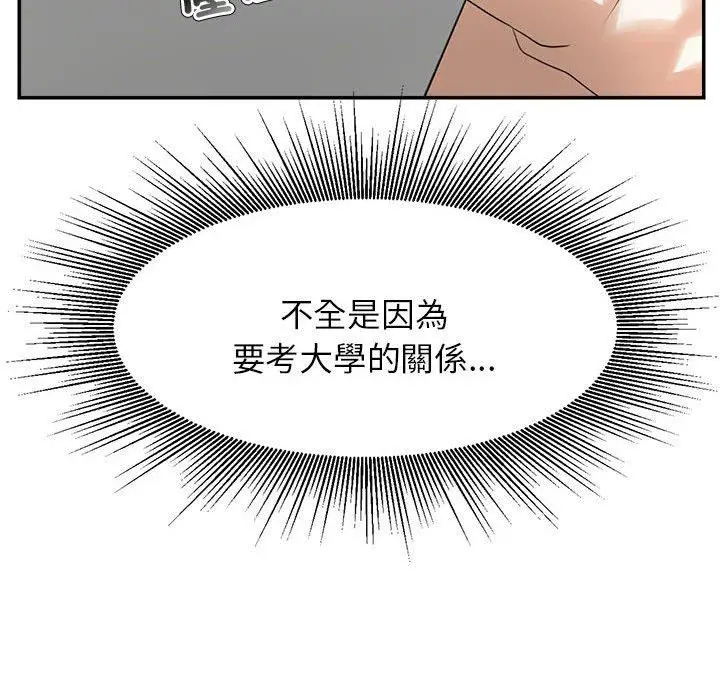 《老师的课外教学》第1话图248