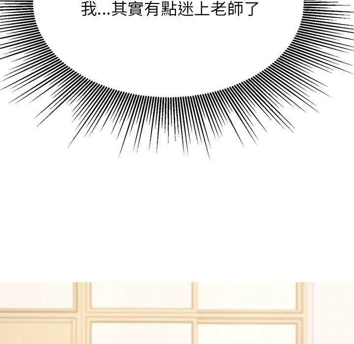 《老师的课外教学》第1话图253